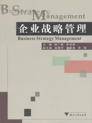 cover image of 企业战略管理